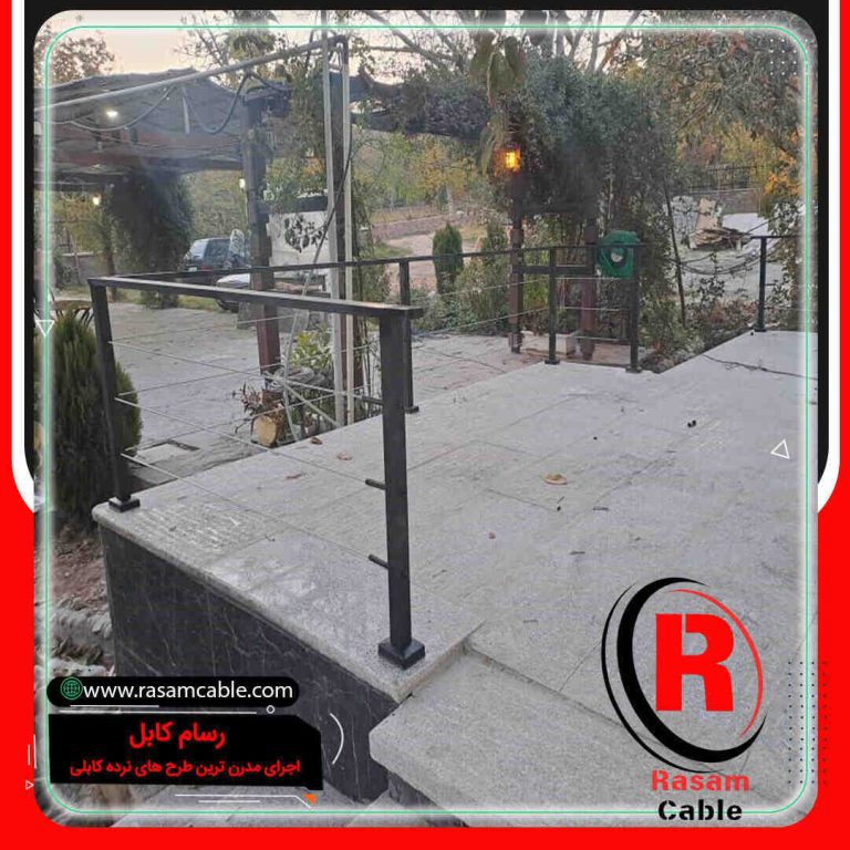 اجرای نرده کابلی مشکی