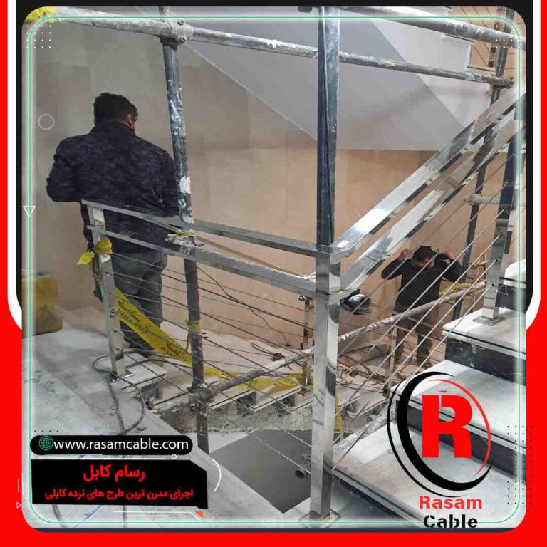 اجرای نرده راه پله سیم بکسلی