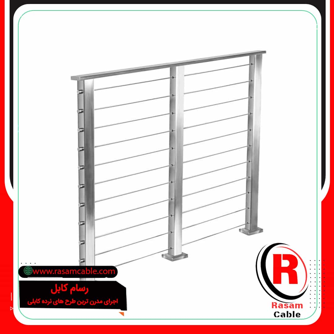 یراق الات نرده کابلی