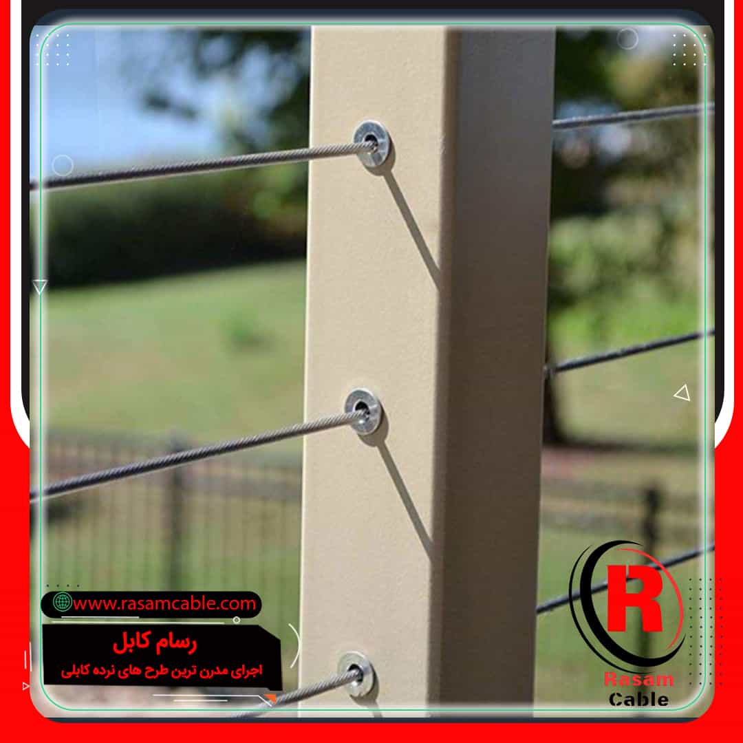 اتصالات نرده کابلی رسام