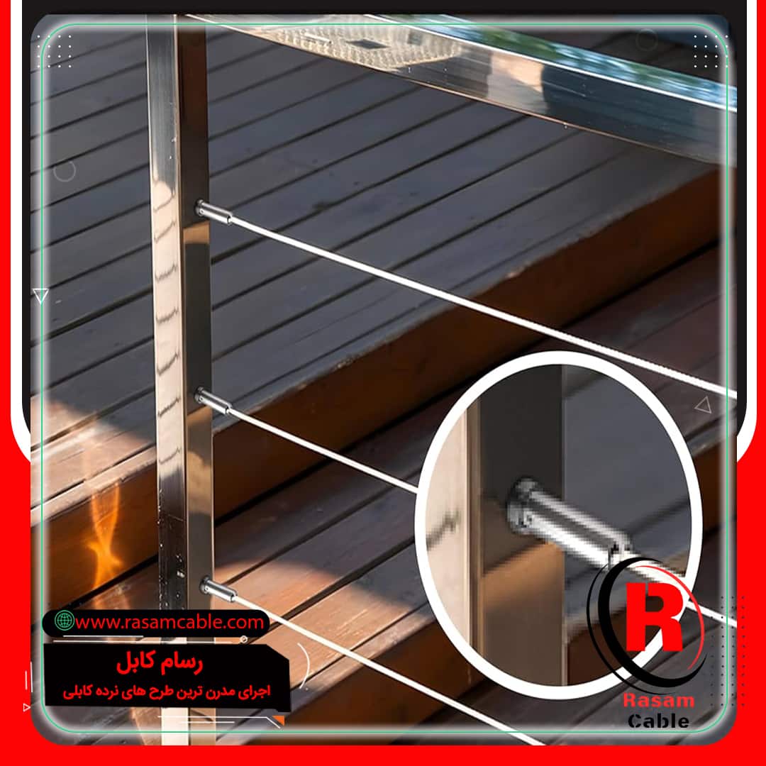 مهارکش نرده کابلی استیل