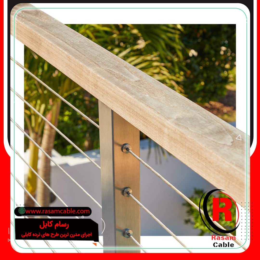 یراق و اتصالات نرده سیم بکسل