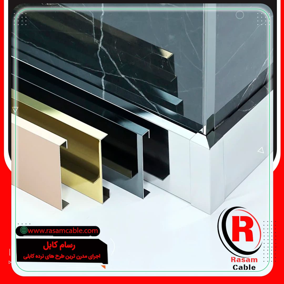 قرنیز استیل طلایی قرنیز استیل مشکی قرنیز استیل نقره ای