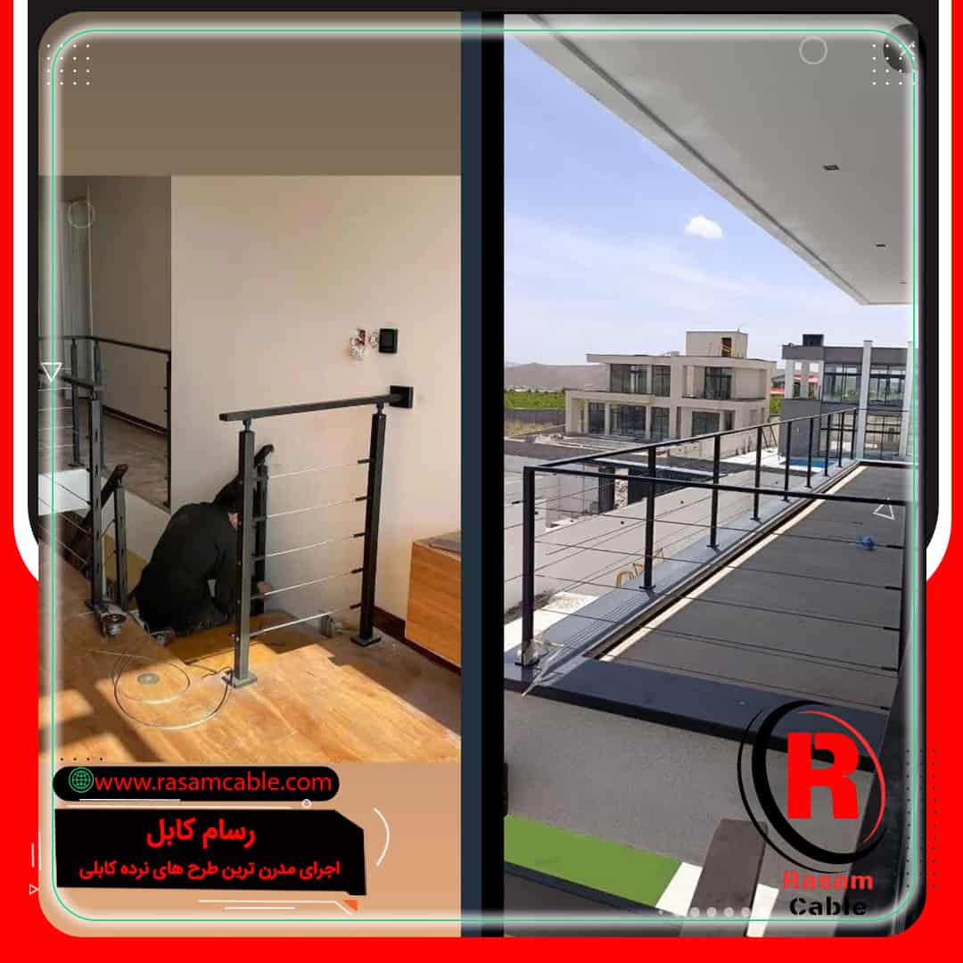 قیمت اجرای نرده کابلی تهران