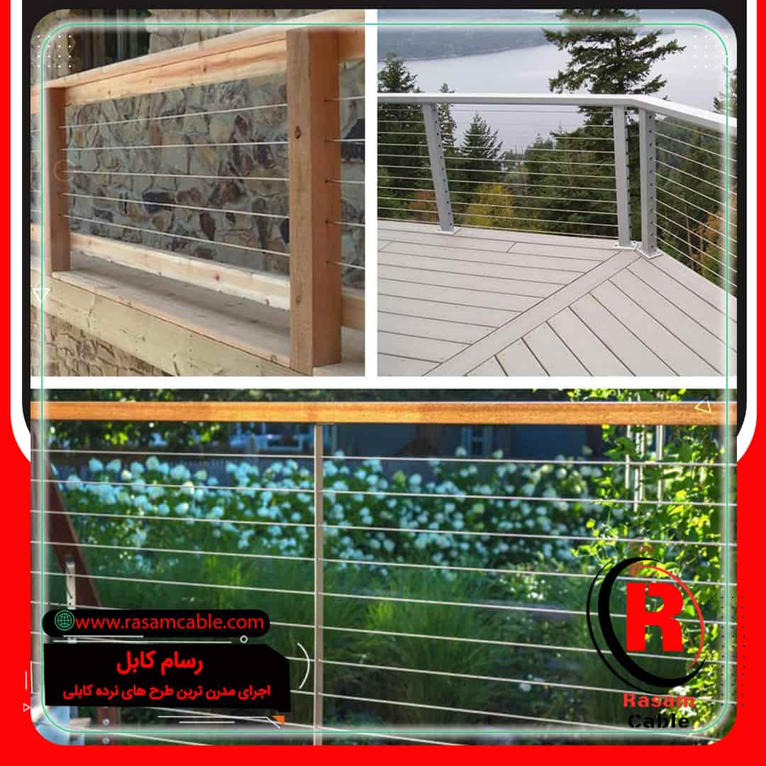 حفاظ سیم بکسل پله