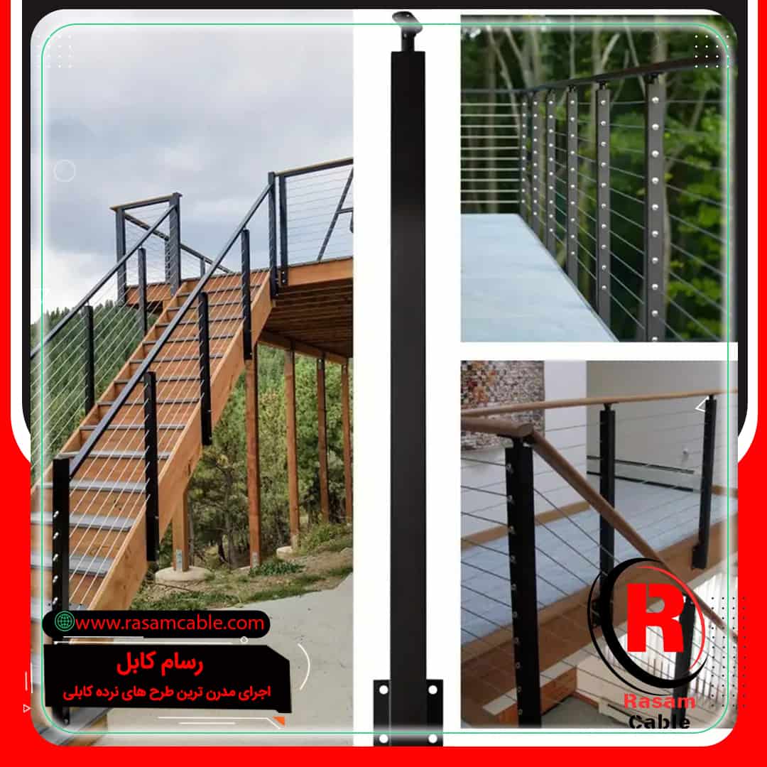 اجرای نرده با سیم بکسل