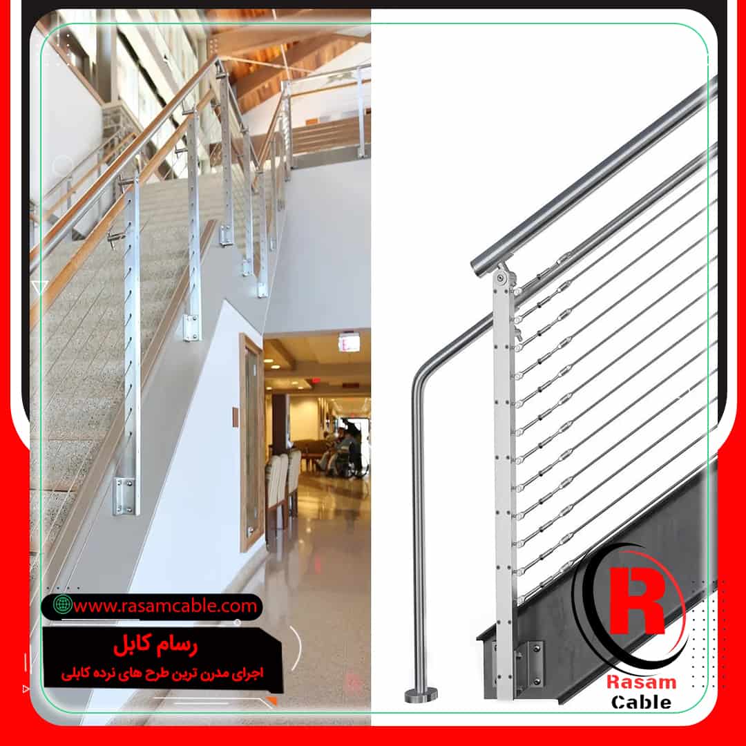 اجرای نرده سیم بکسل در مشهد