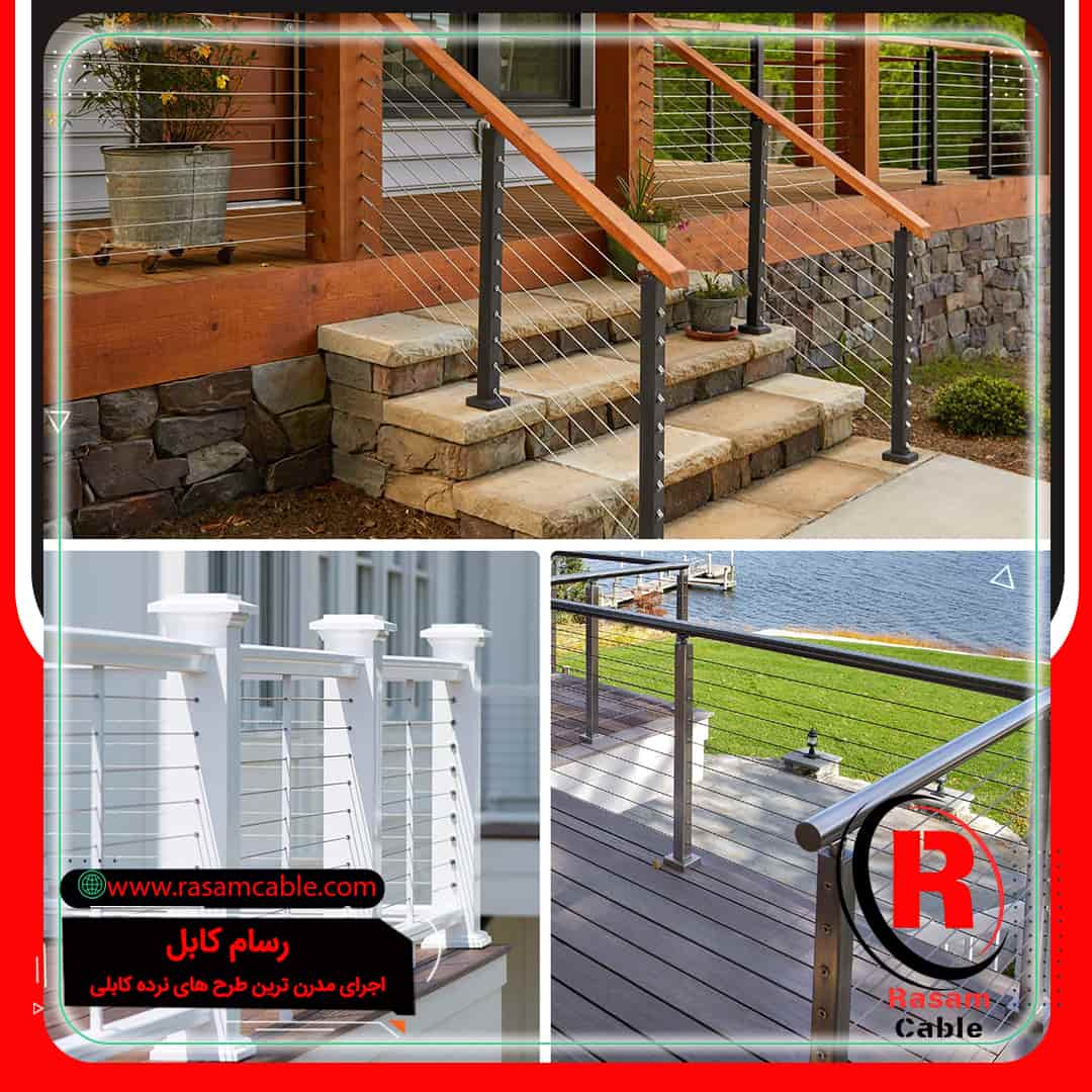 حفاظ سیمی راه پله