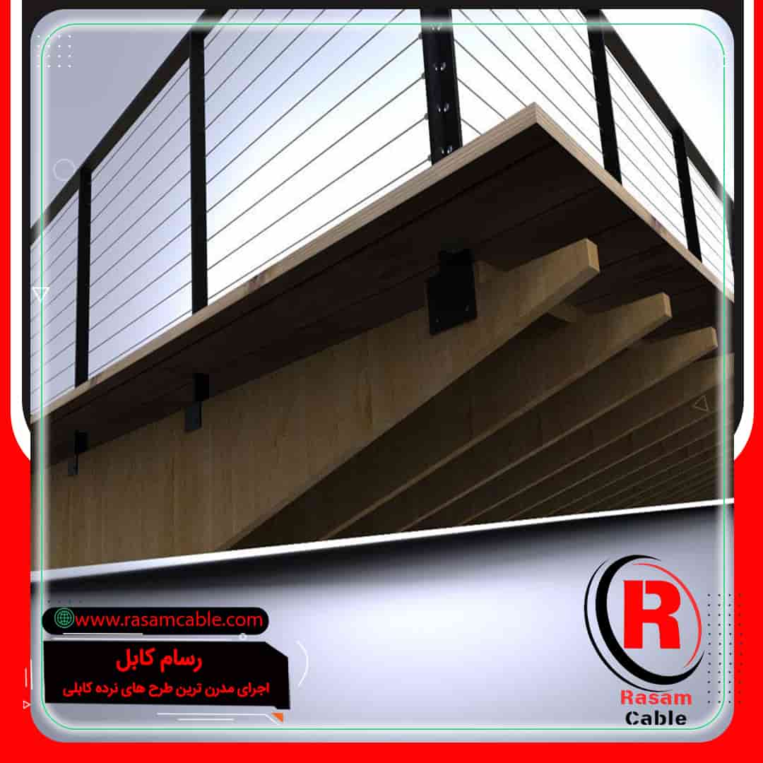 نرده حفاظ تراس