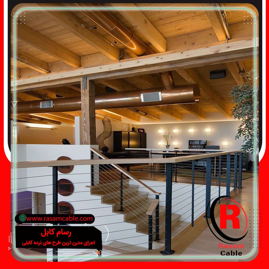 نرده سیم بکسلی تراس