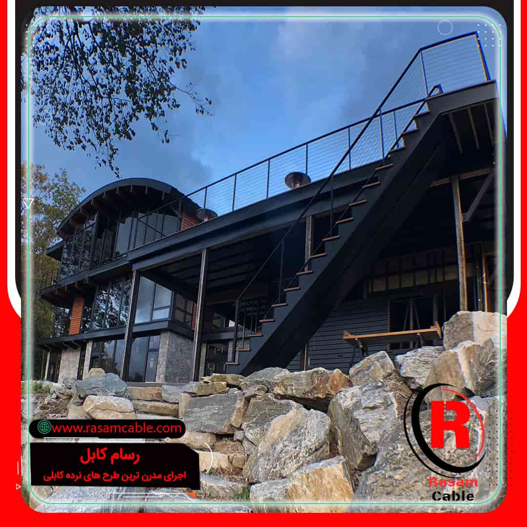 نرده سیم بکسل تراس