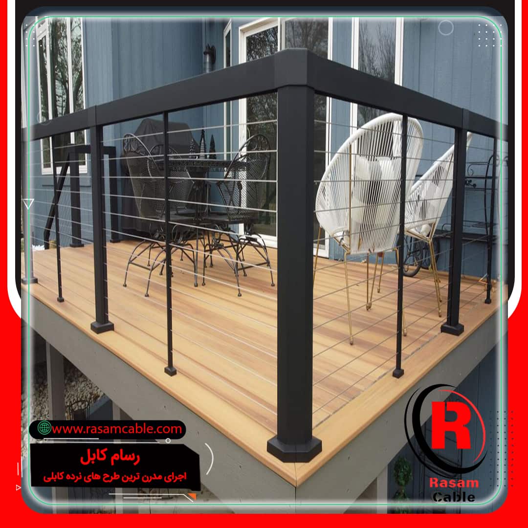نرده کابلی بالکن