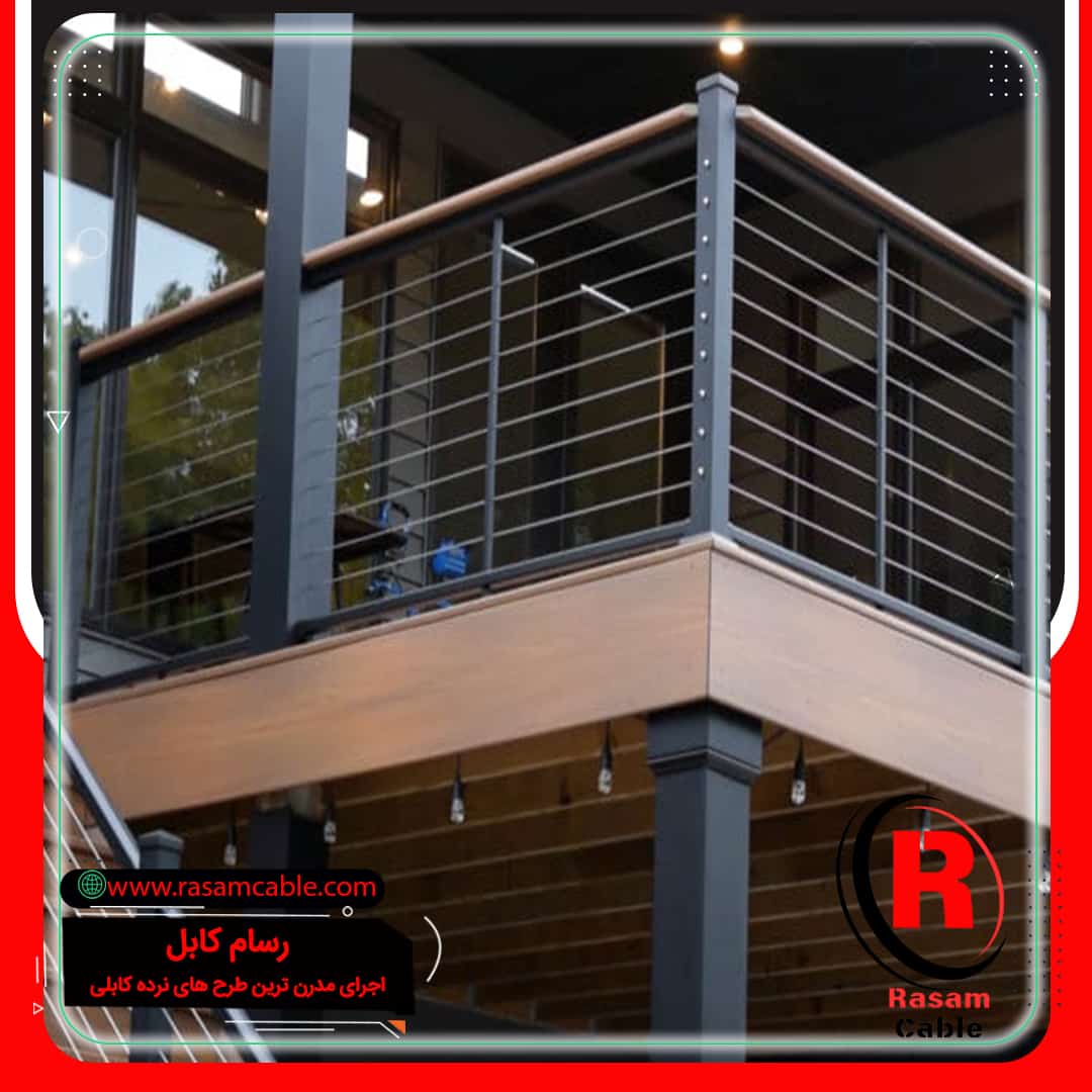 نرده کابلی بالکن ویلا