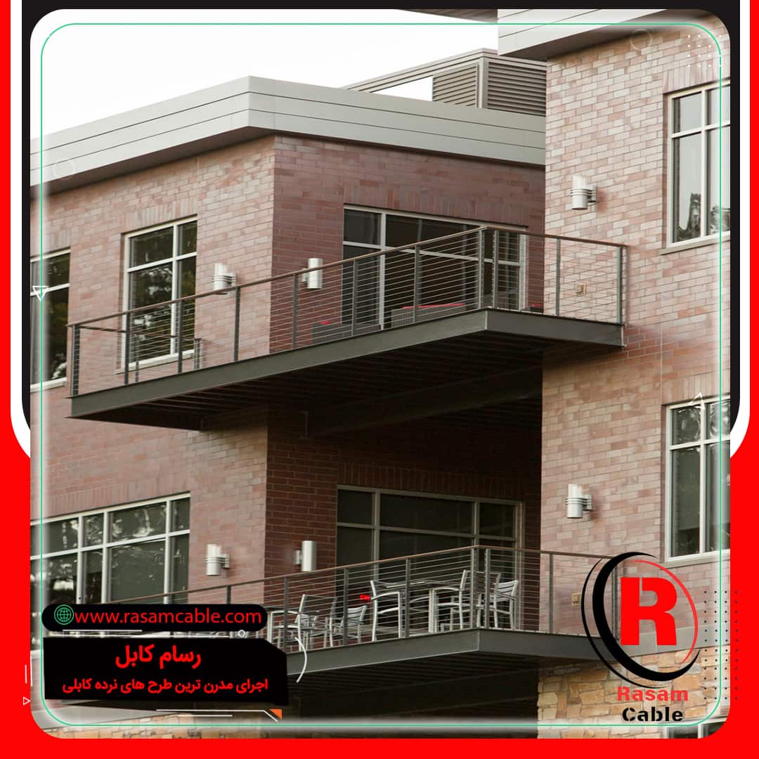 هندریل کابلی بالکن