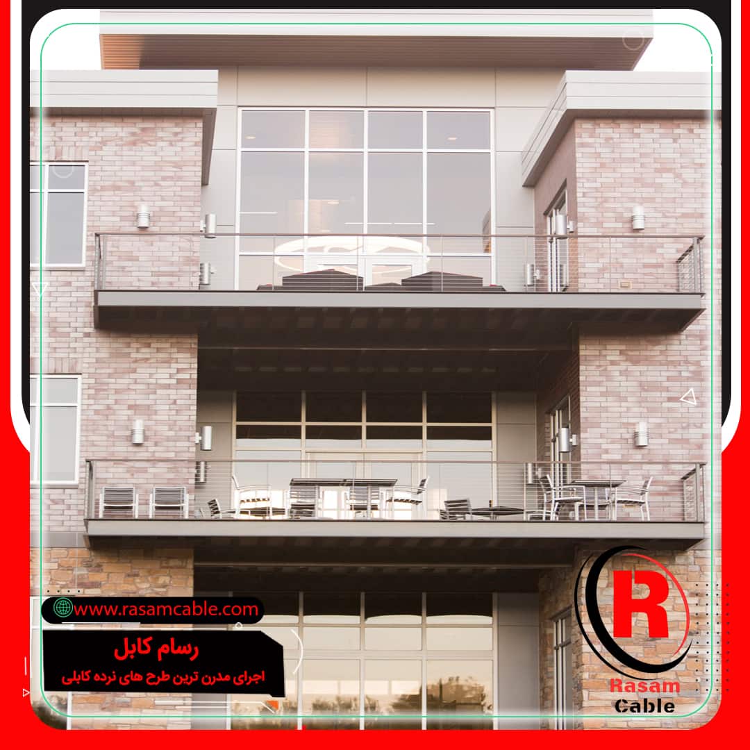 حفاظ سیمی بالکن