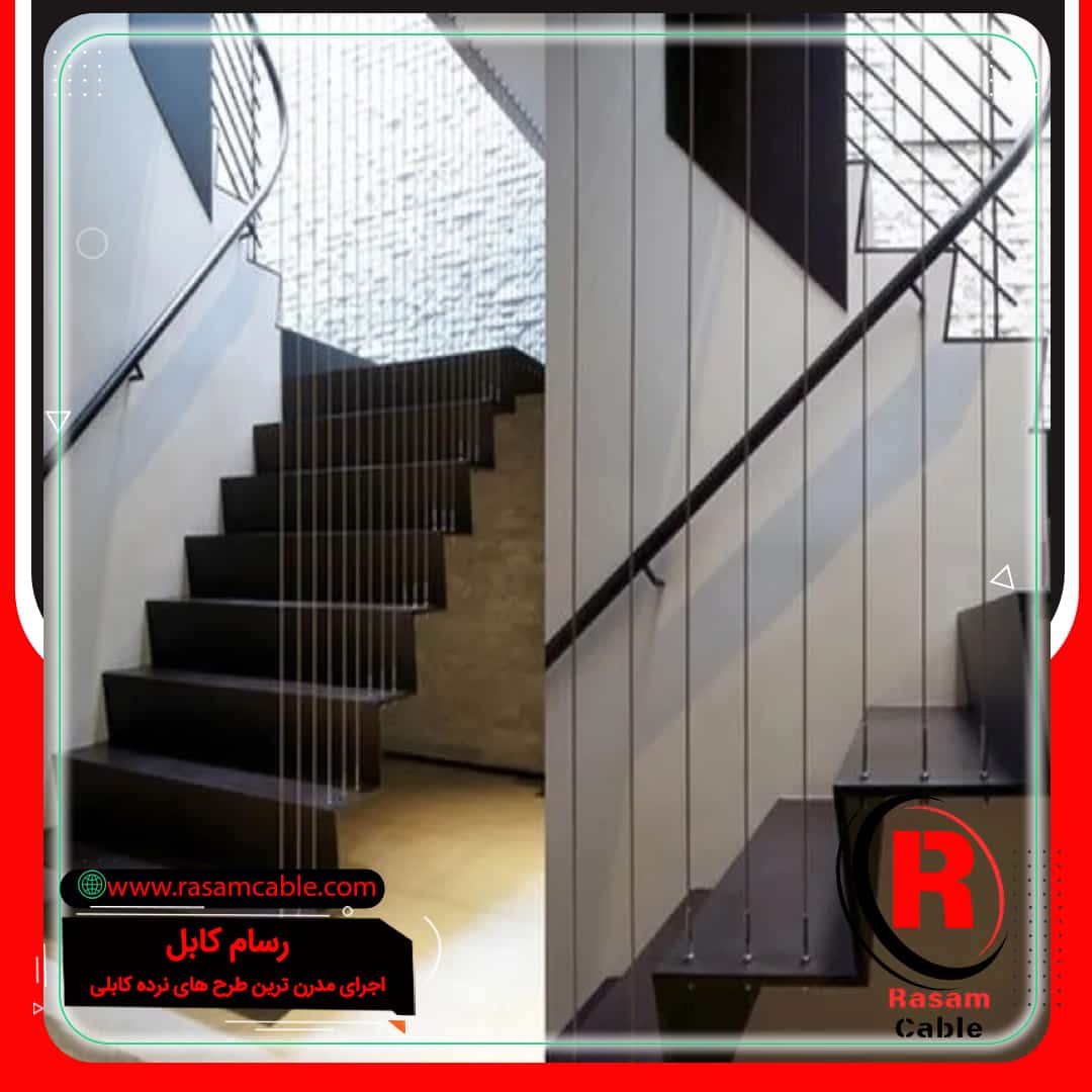 نرده پرده ای راه پله