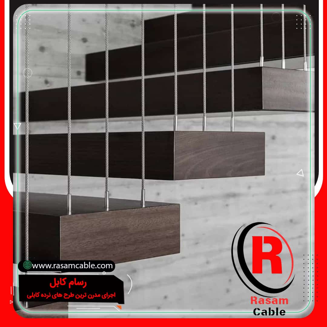 اتصالات نرده سیم بکسلی عمودی