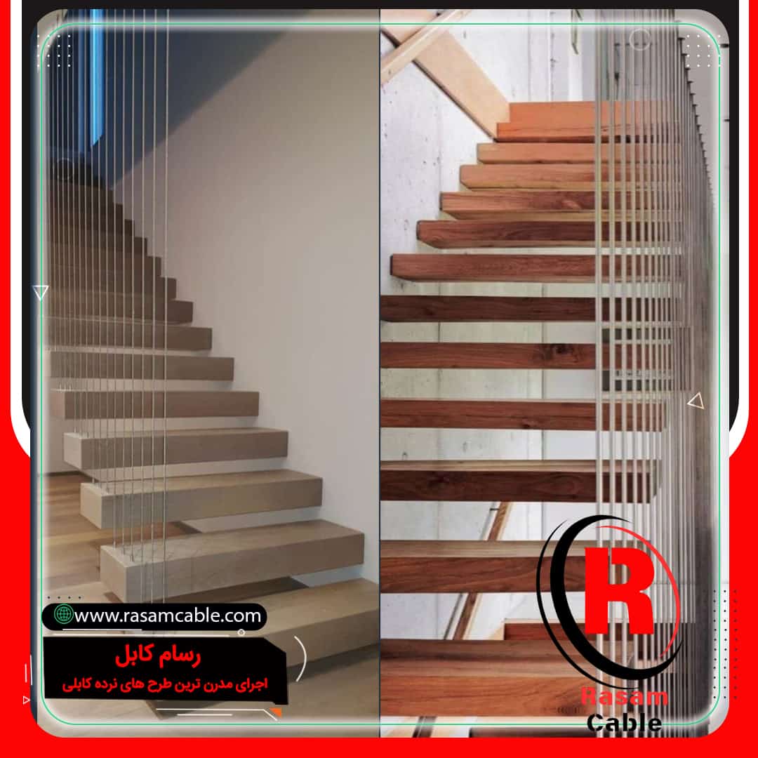 یراق نرده کابلی عمودی