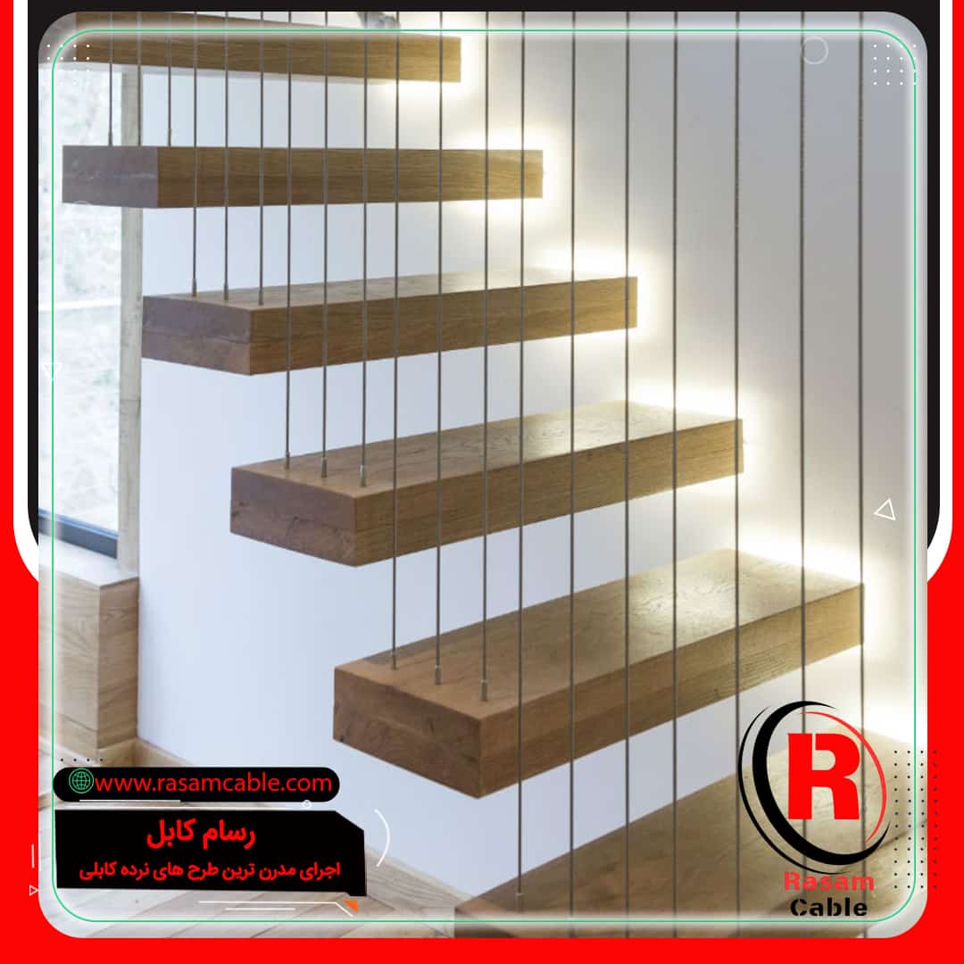 نرده کابلی پرده ای