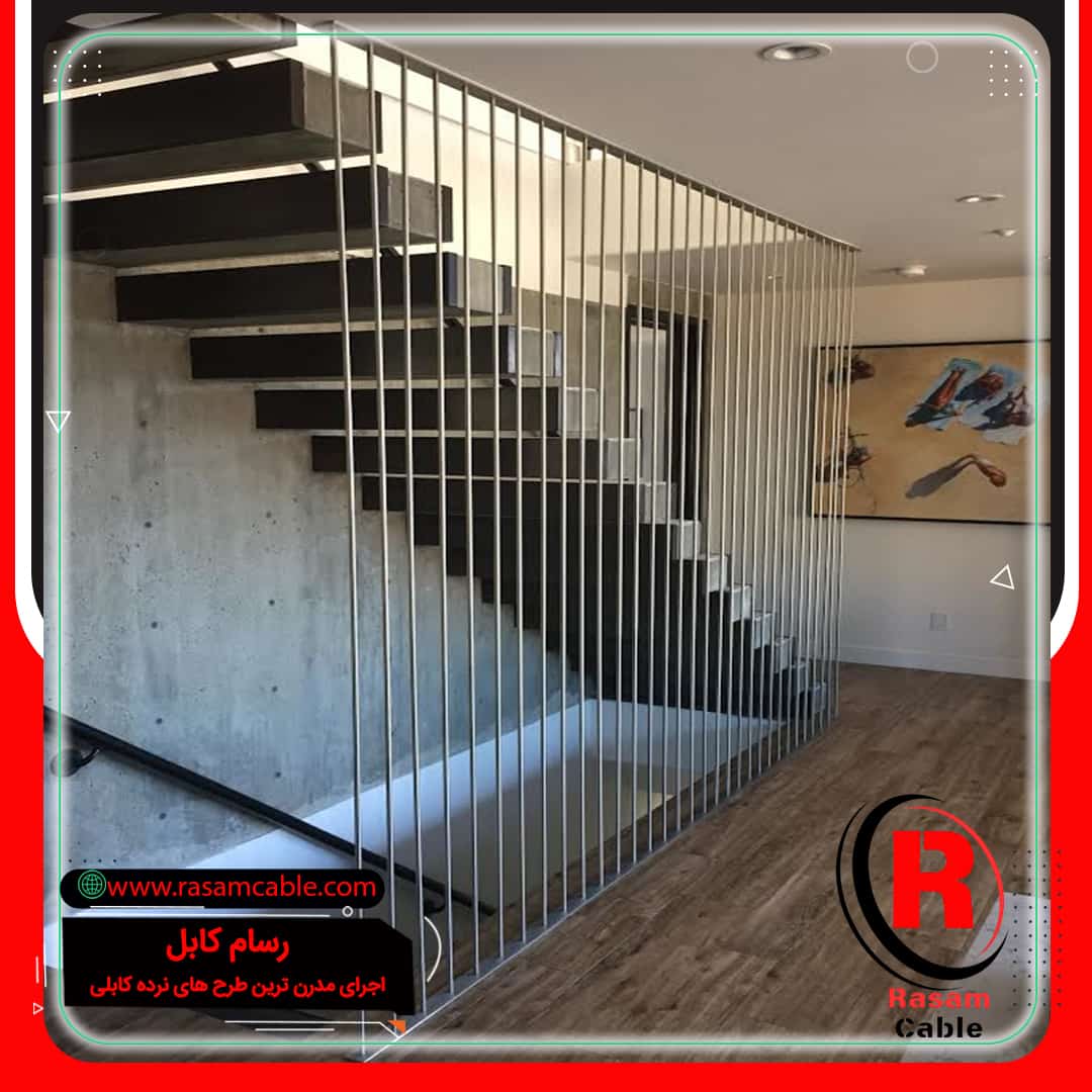 نرده سیم بکسلی عمودی پله