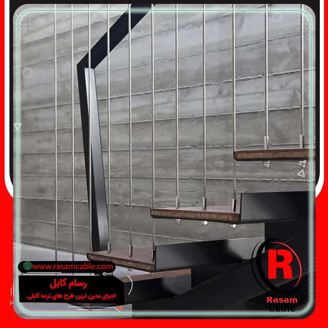 نرده کابلی پرده ای استیل