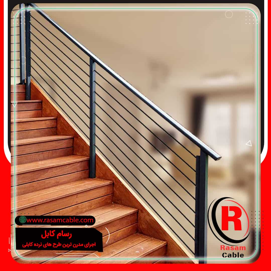 نرده کابلی راه پله