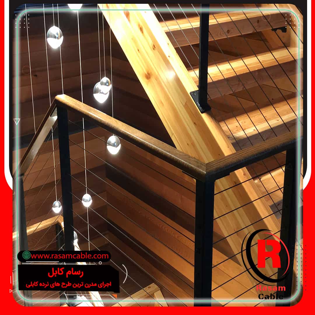 نرده سیم بکسلی پله