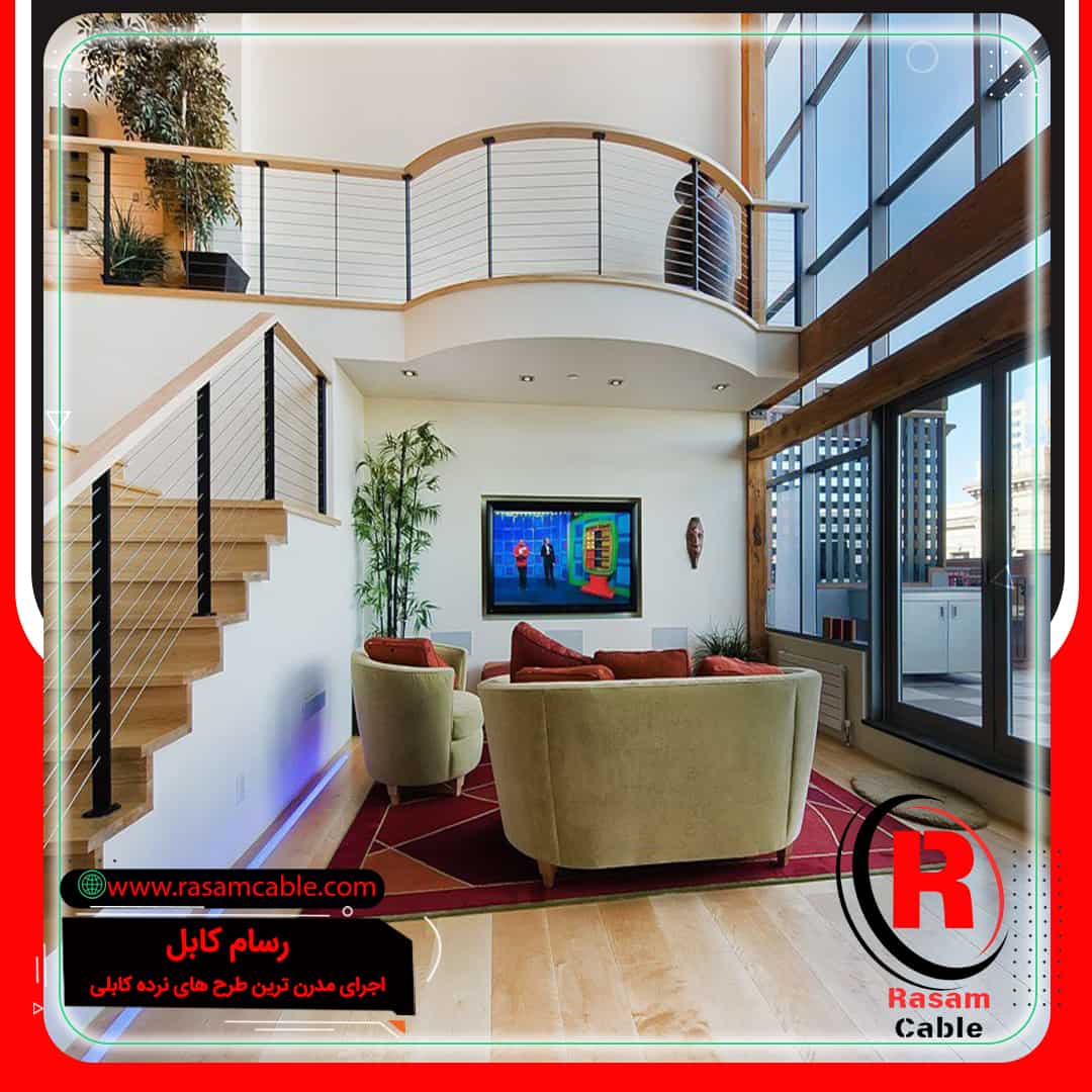 نرده سیم بکسلی راه پله