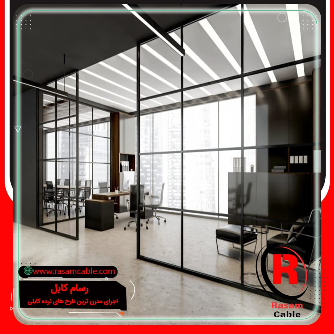 اجرای پارتیشن شیشه ای