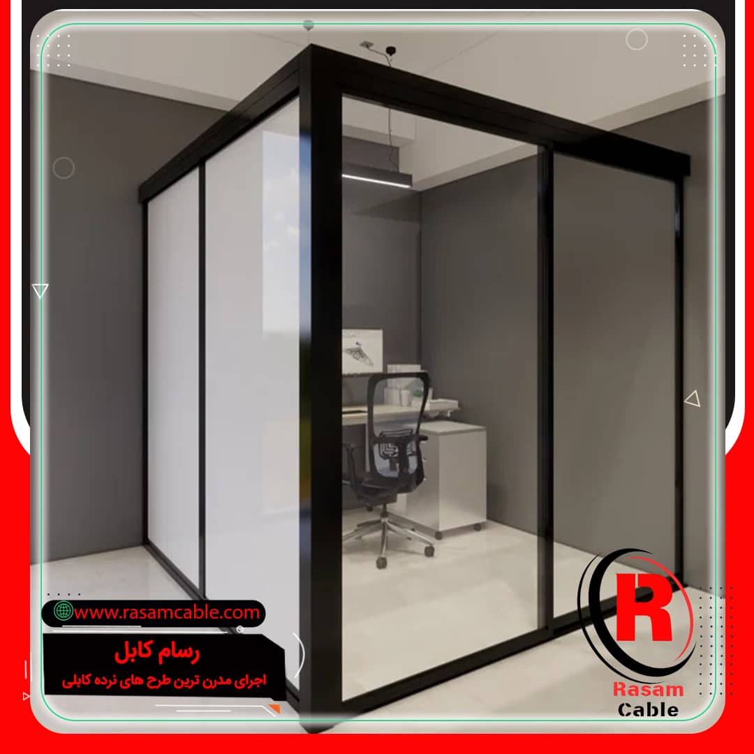 خرید پارتیشن شیشه ای اداری