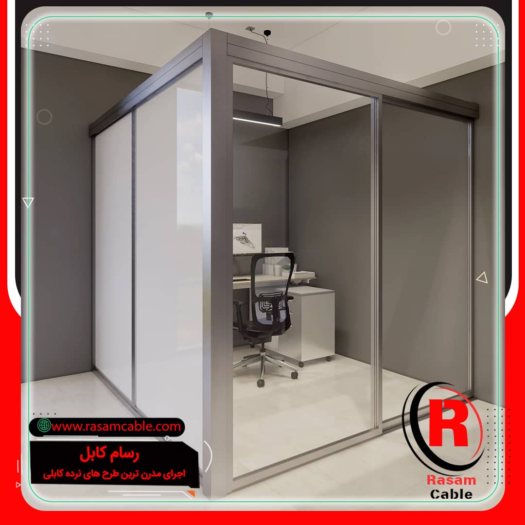 فروش پارتیشن شیشه ای رسام