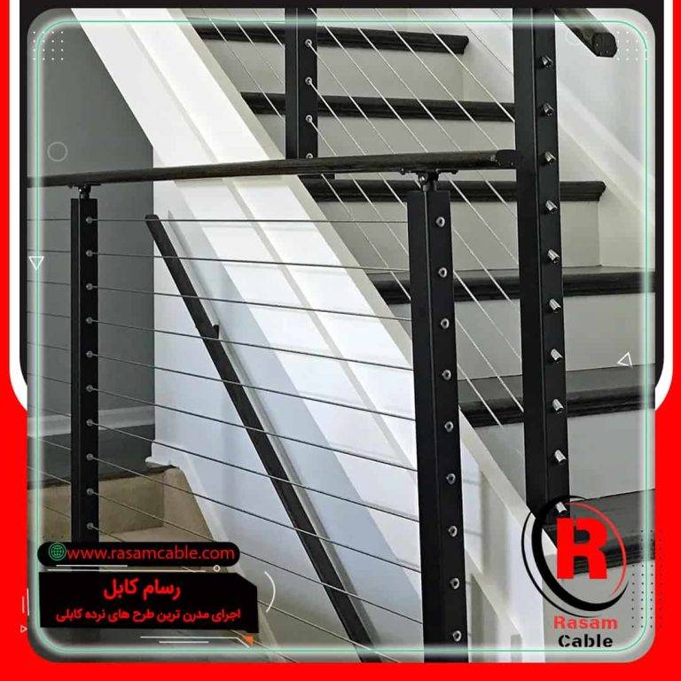 قیمت نرده کابلی راه پله