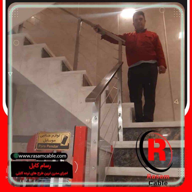 نصب نرده کابلی استیل راه پله تهران