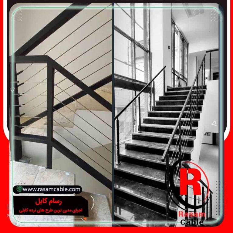 نرده کابلی گالوانیزه پله