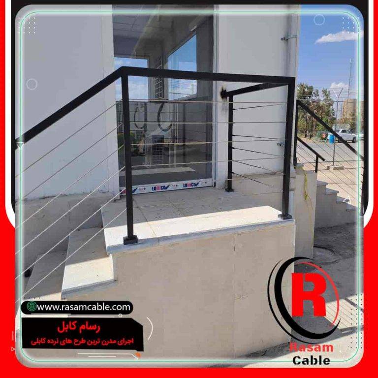 شیک ترین نرده سیم بکسلی اصفهان