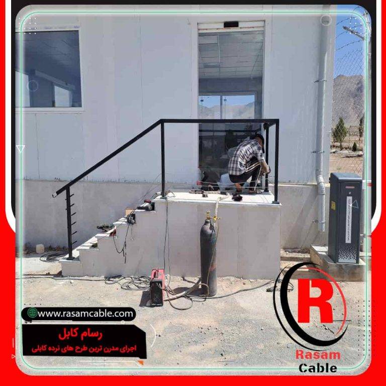 قیمت نرده کابلی فولادی اصفهان