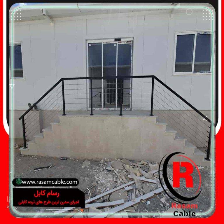 اجرای نرده سیم بکسلی راه پله اصفهان